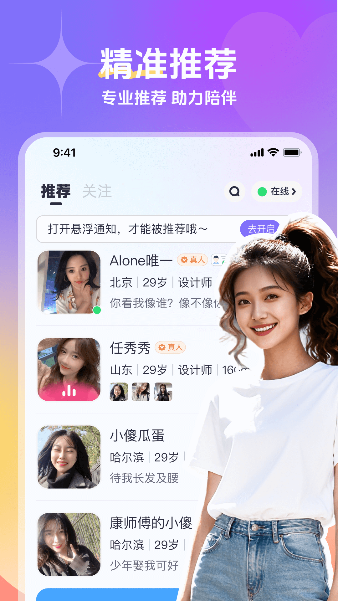 佳宝宝 截图 2