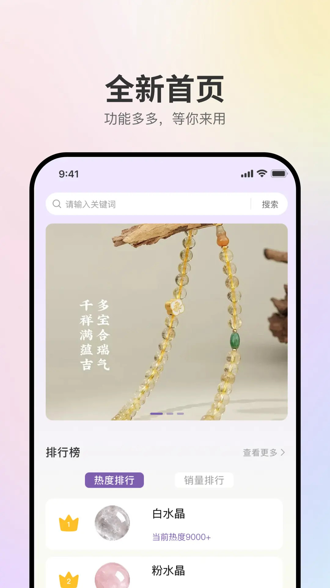 盘个串串 截图 1