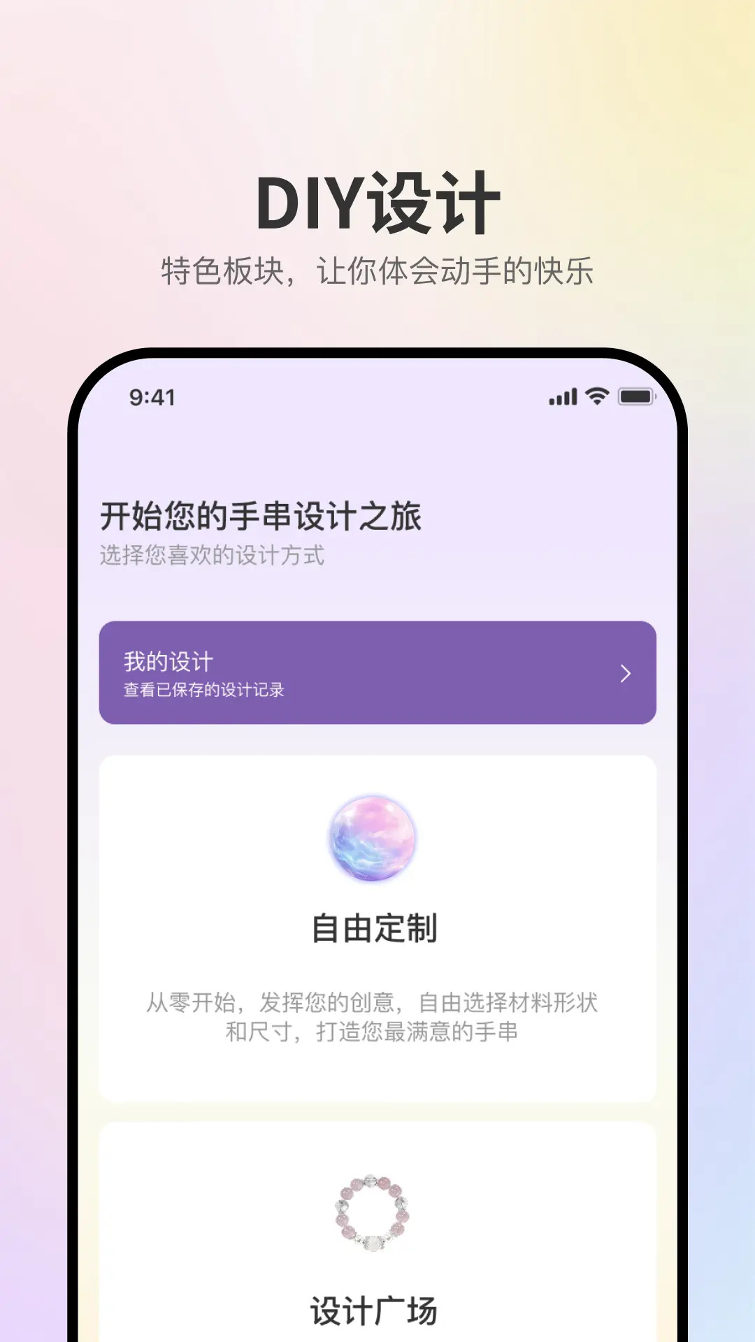 盘个串串 截图 3