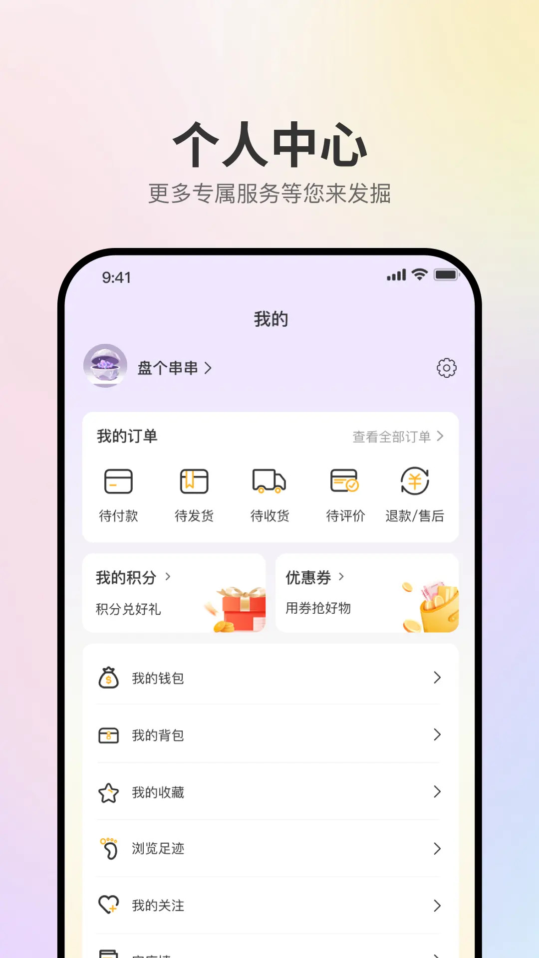 盘个串串 截图 4