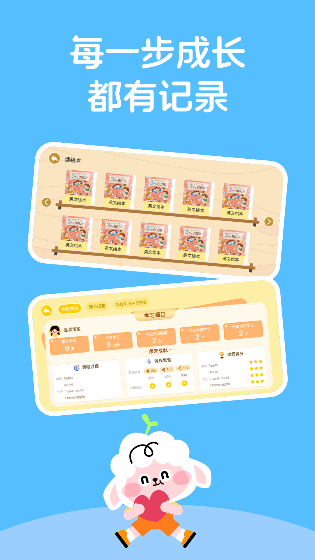 领跑羊 截图 1