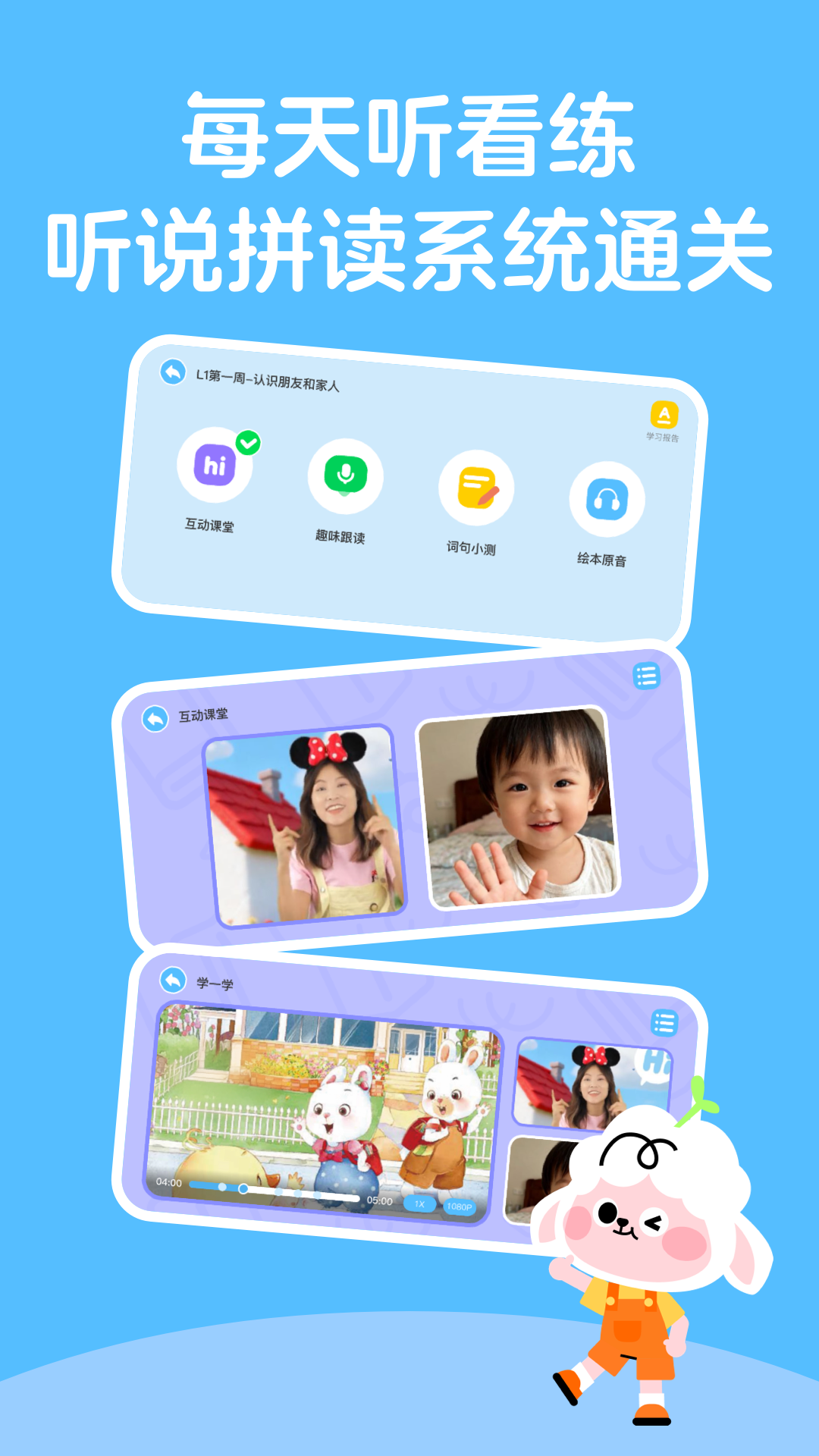 领跑羊 截图 2