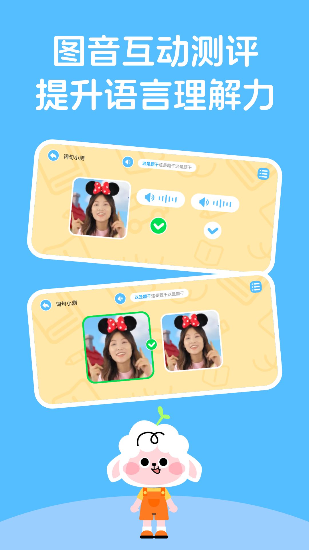 领跑羊 截图 4