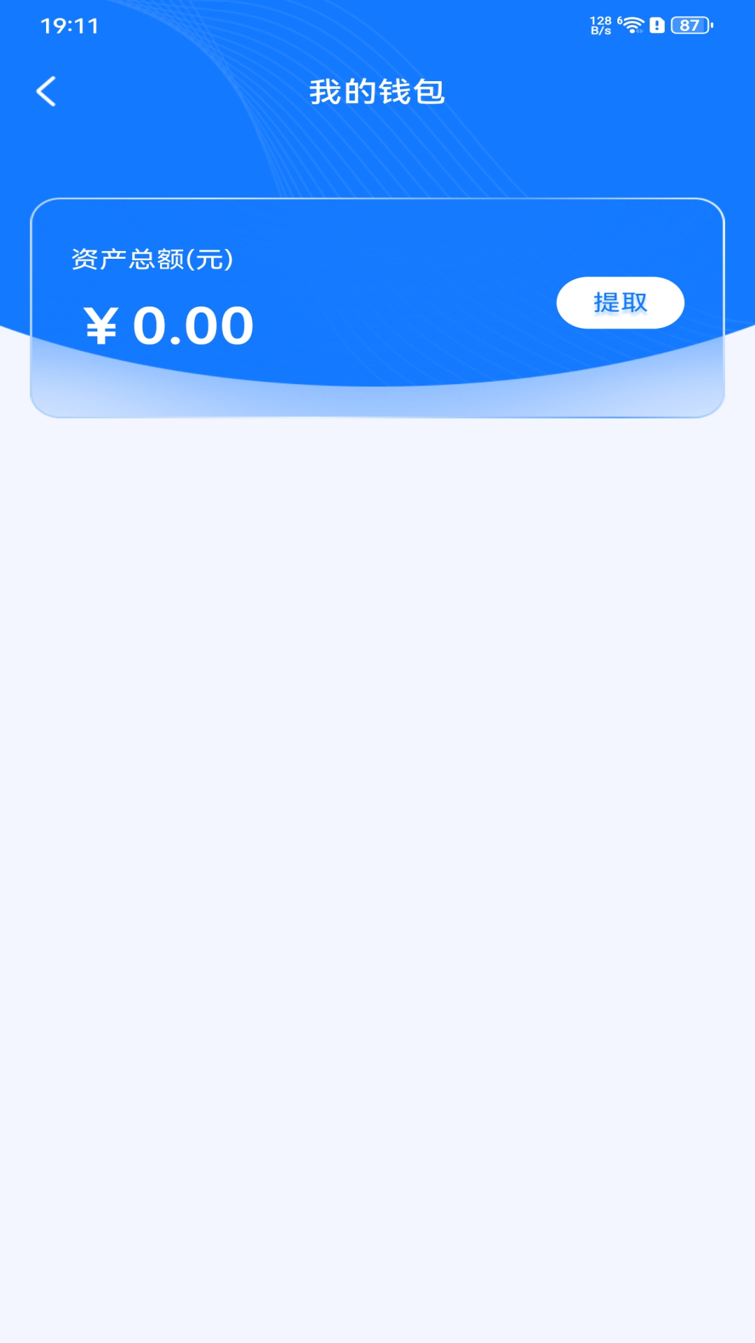 货车满满司机 截图 2