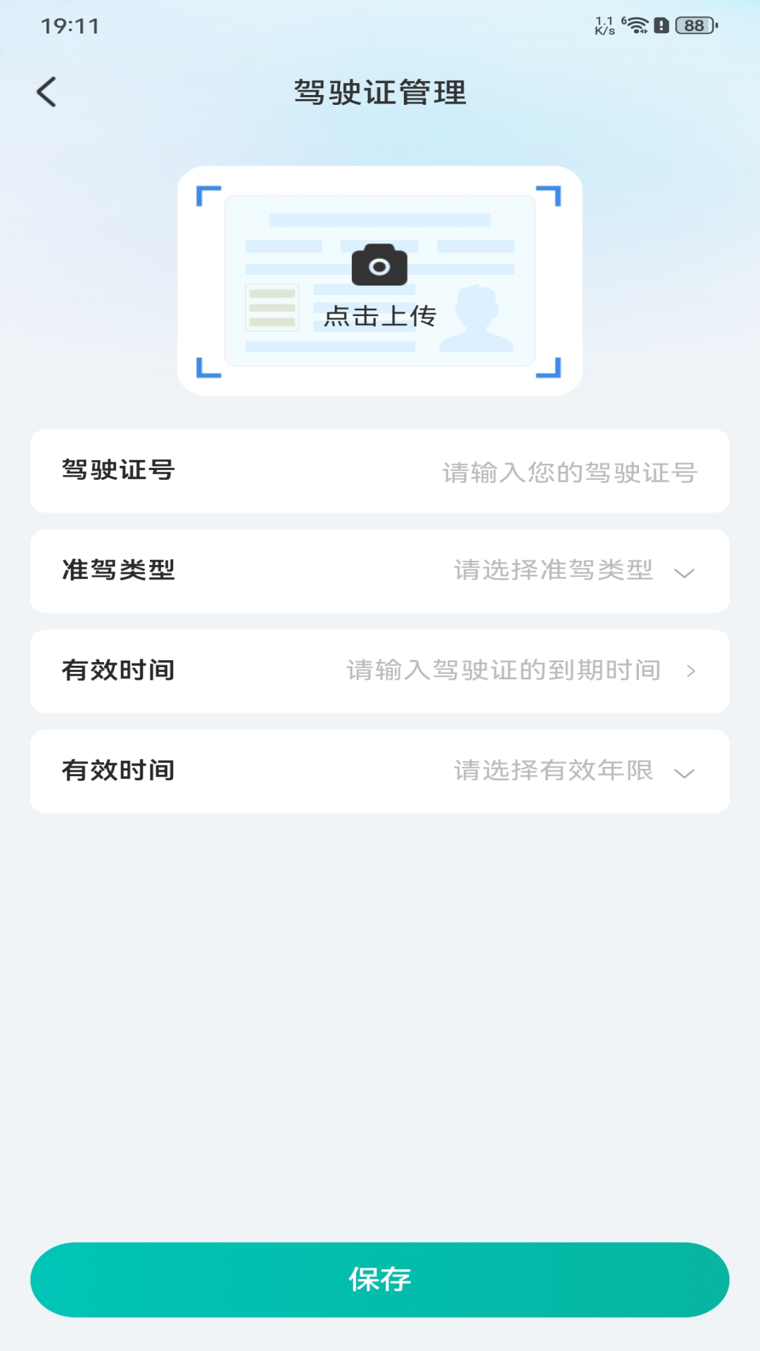 货车满满司机 截图 3