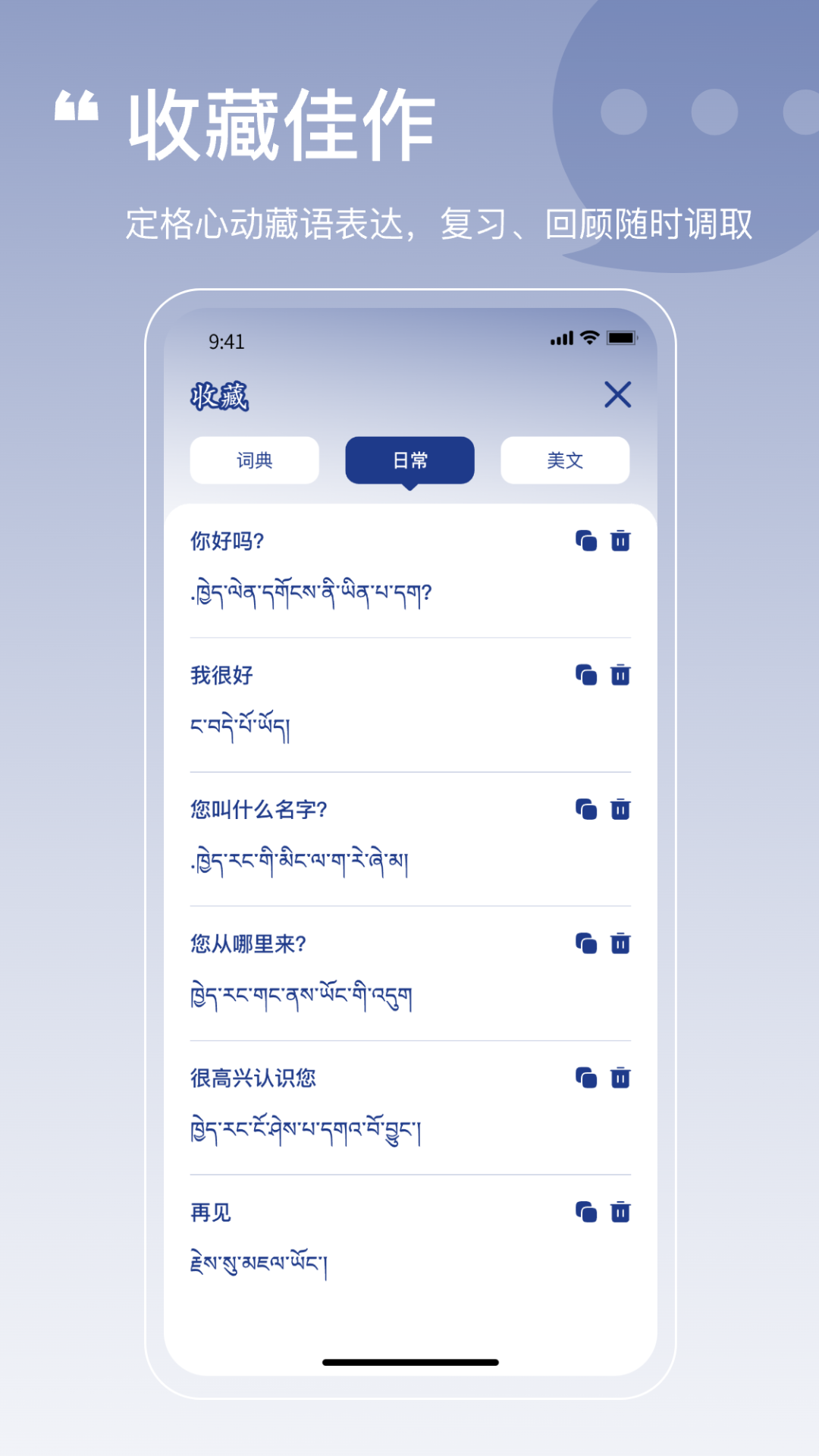藏文词典 截图 4