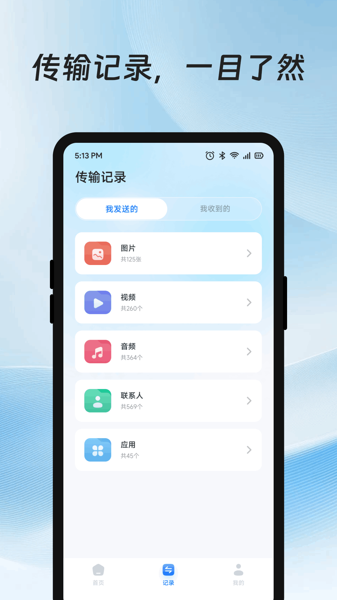 截图3