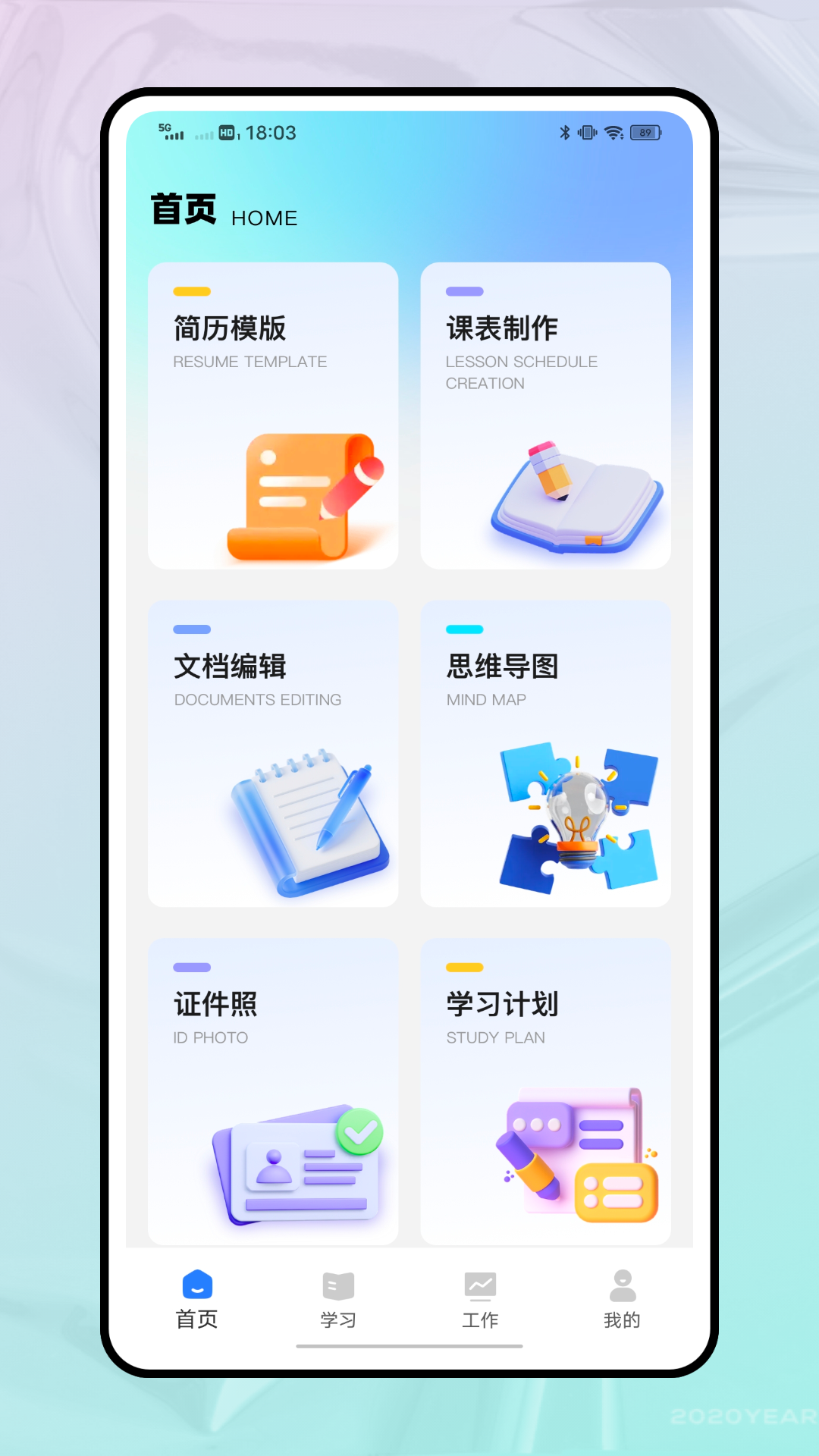 优学 截图 1