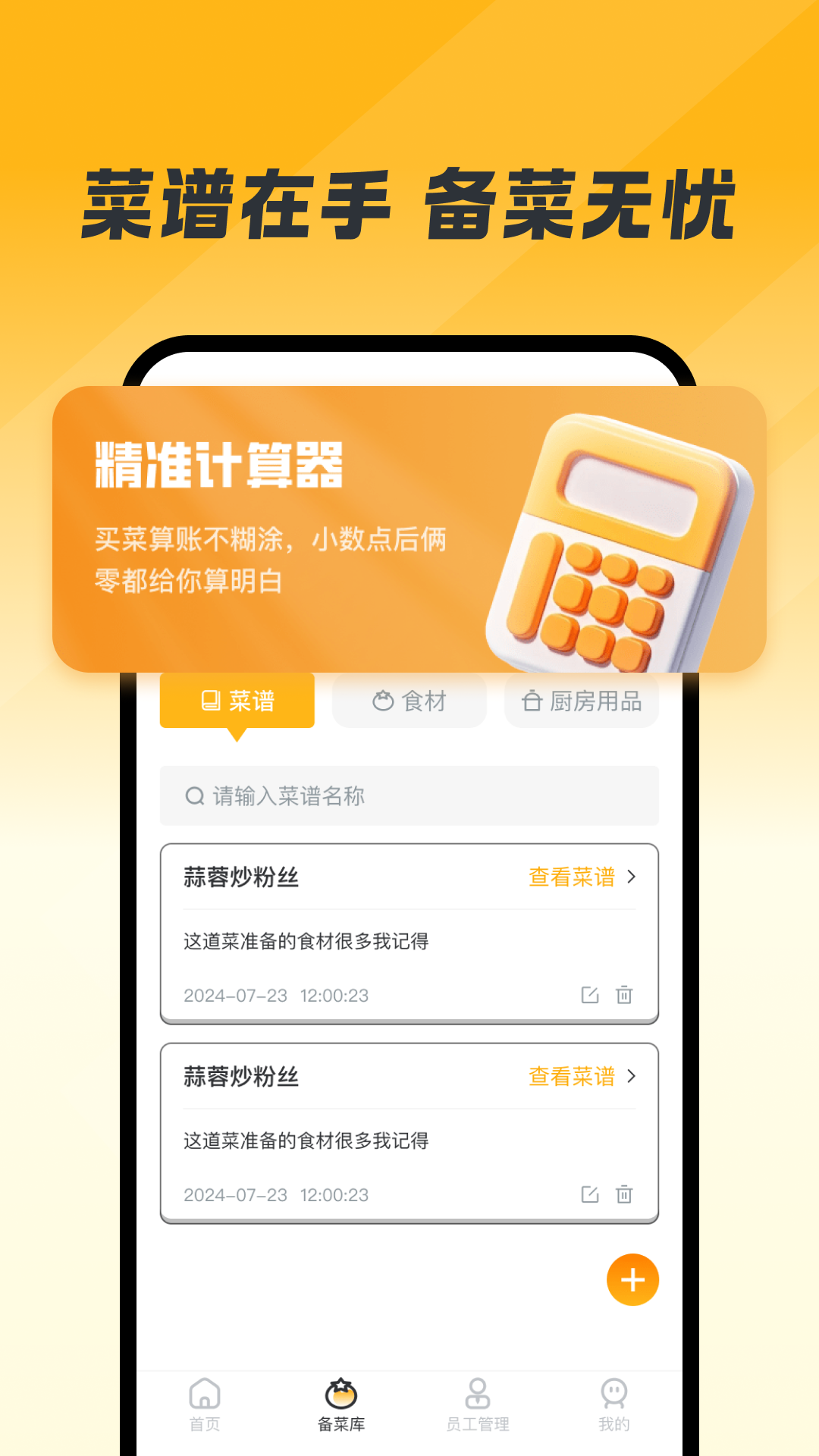 抖电商家助手 截图 2