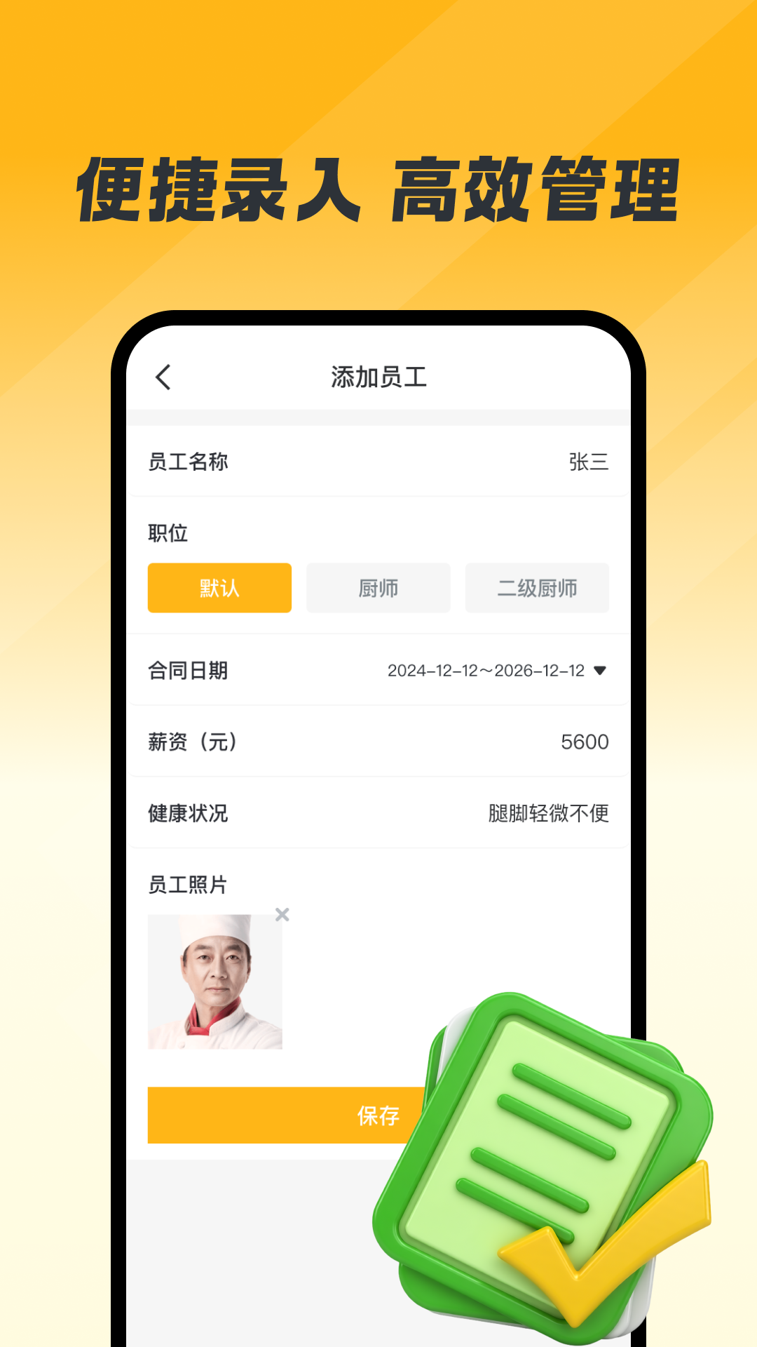 抖电商家助手 截图 4