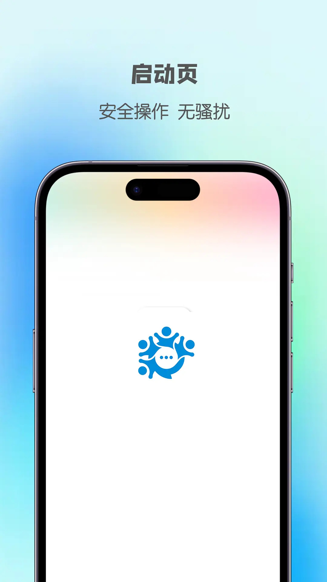企慧语 截图 1