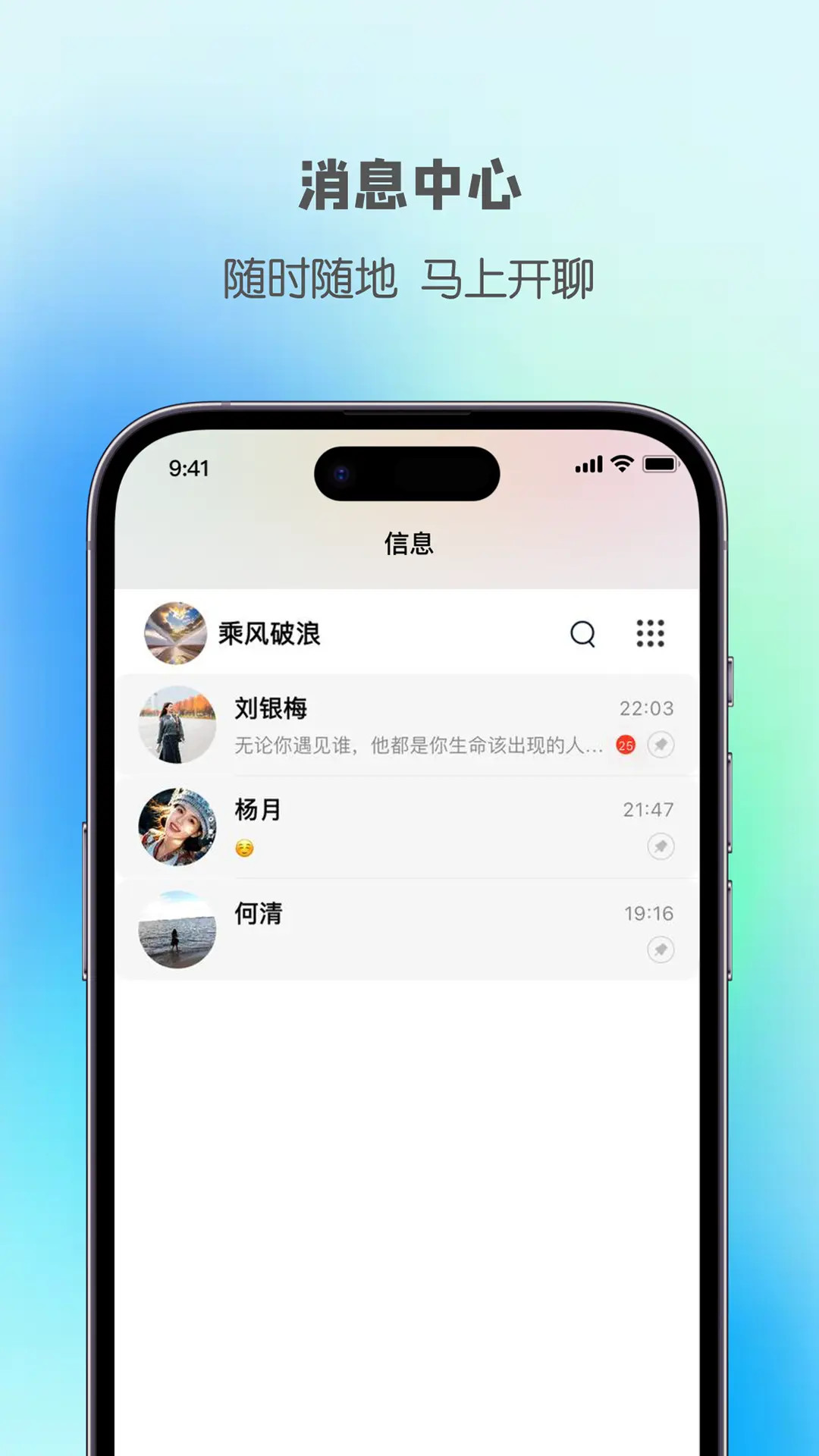 企慧语 截图 2