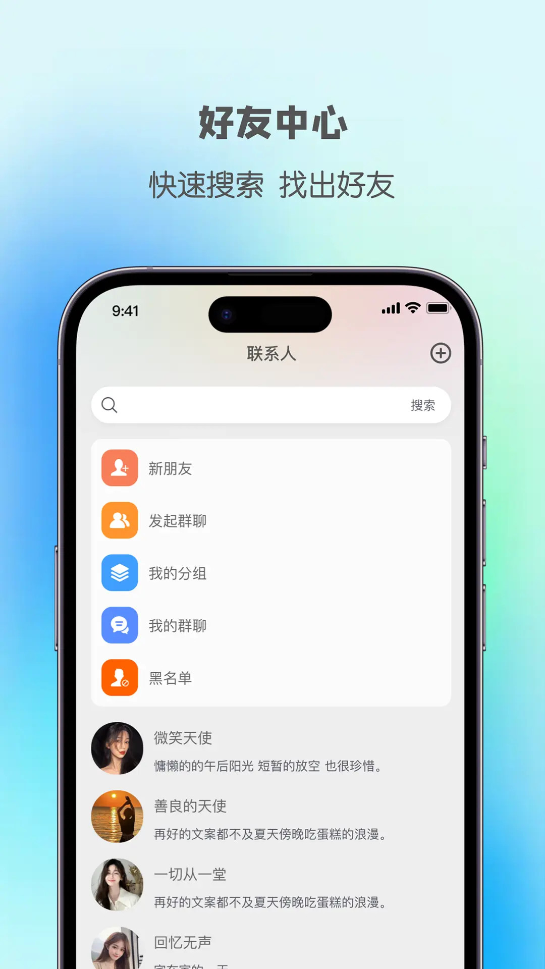 企慧语 截图 3