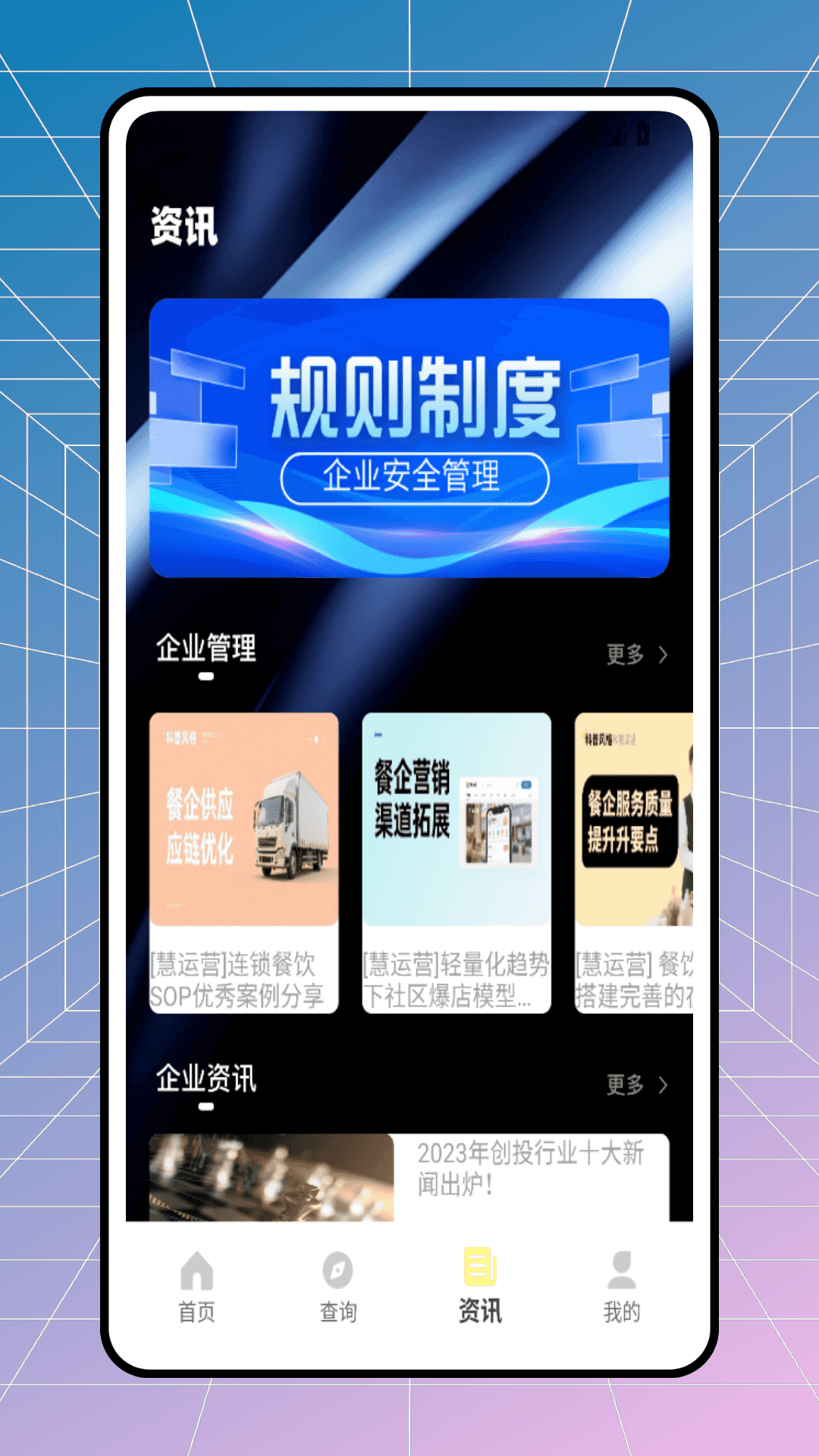 中仑掌柜 截图 3