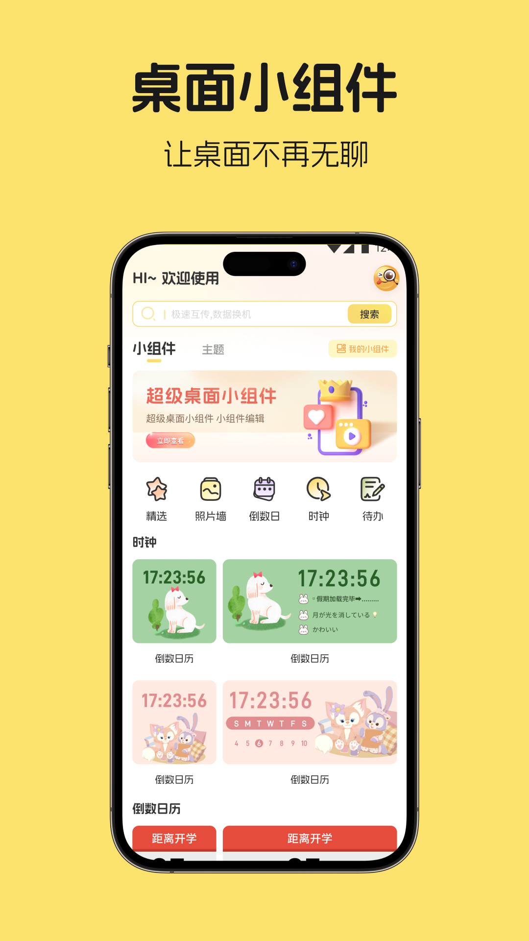 万象甄选 截图 2