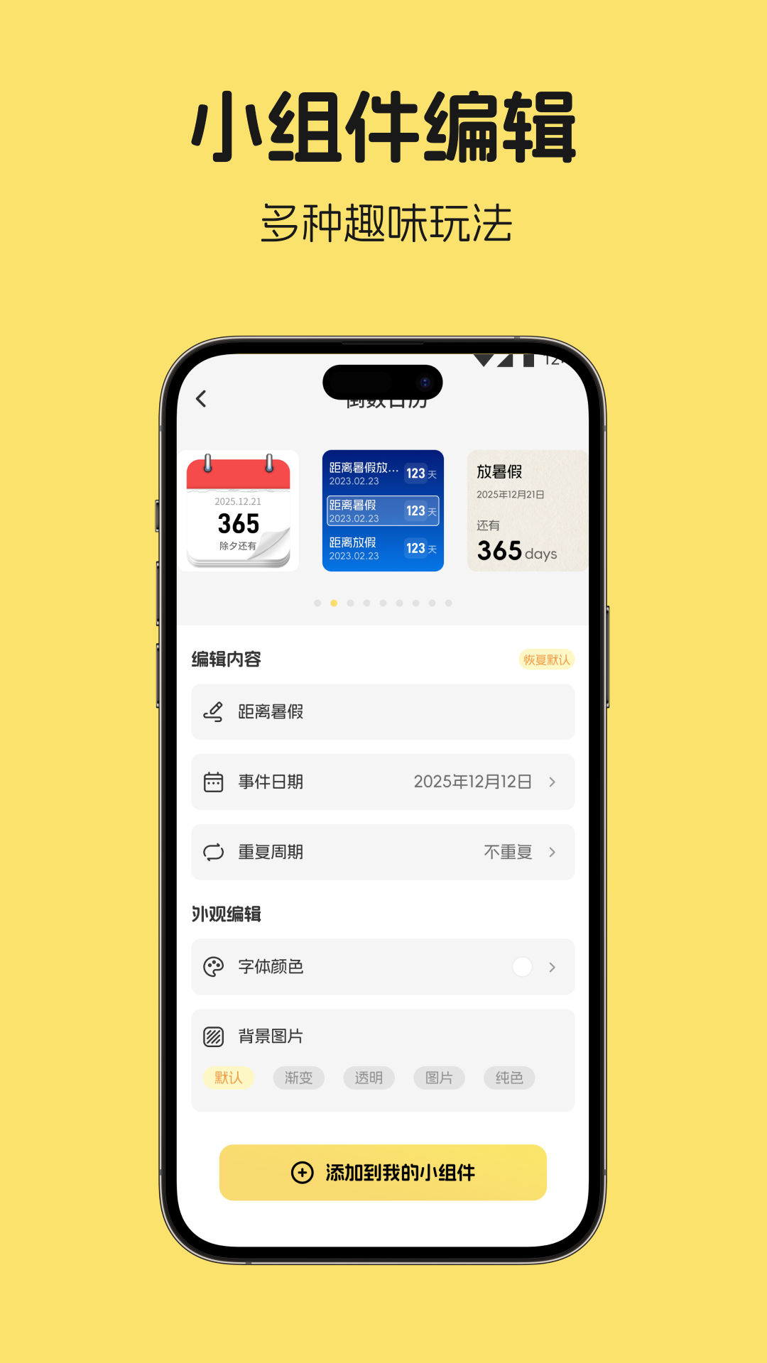 万象甄选 截图 3