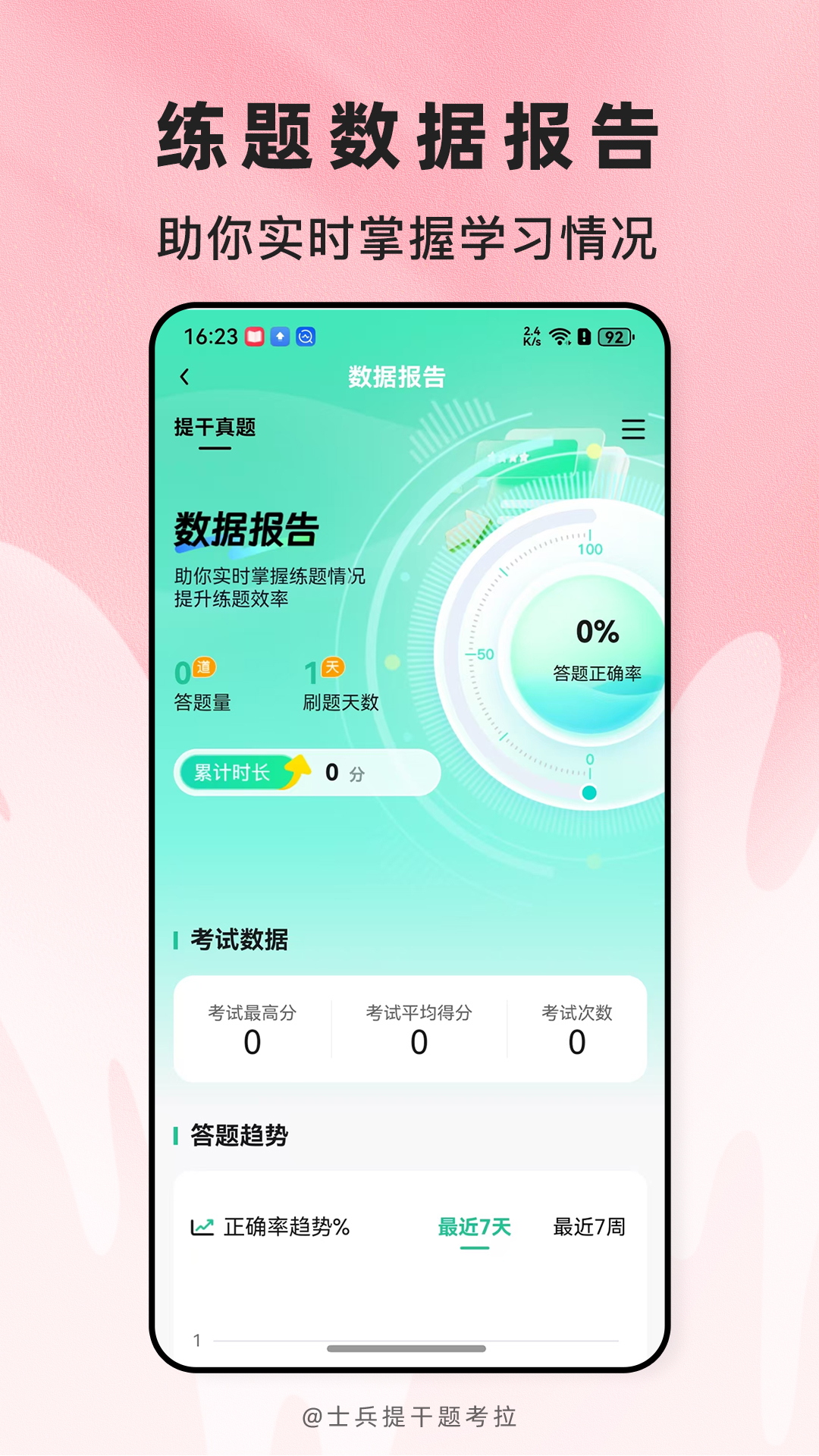 截图5
