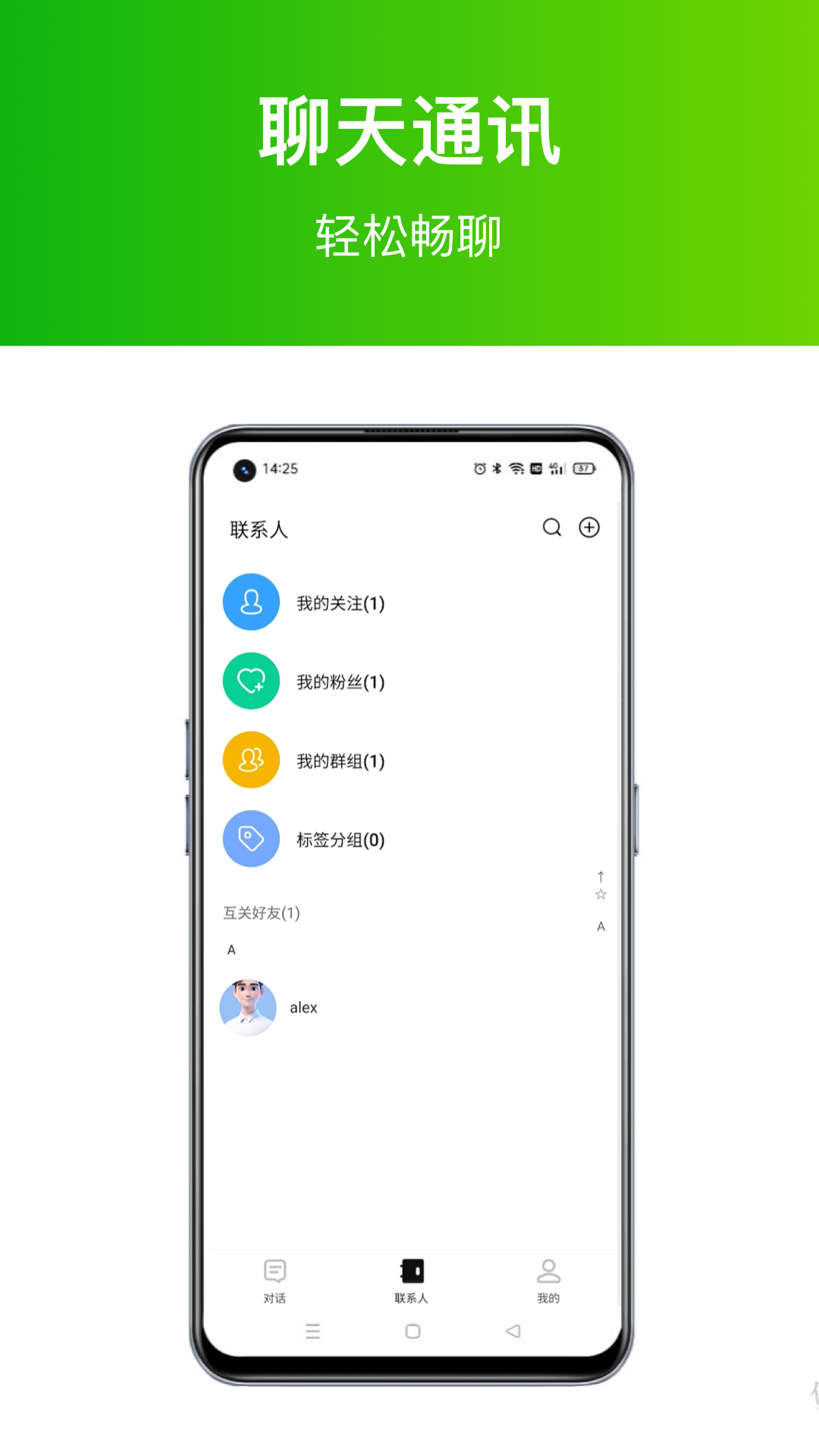 网英 截图 1