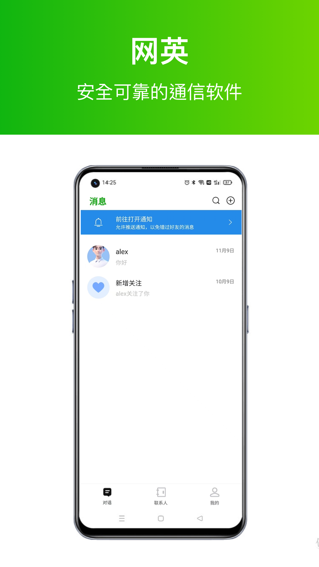 网英 截图 2