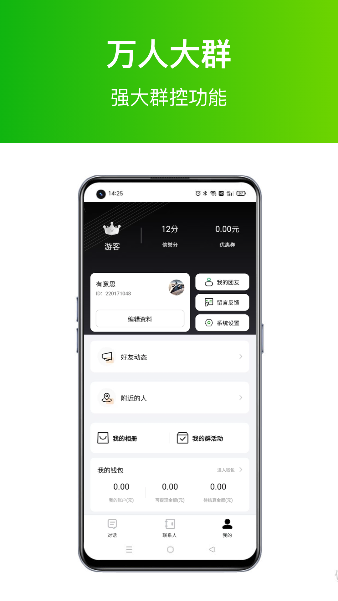 网英 截图 3
