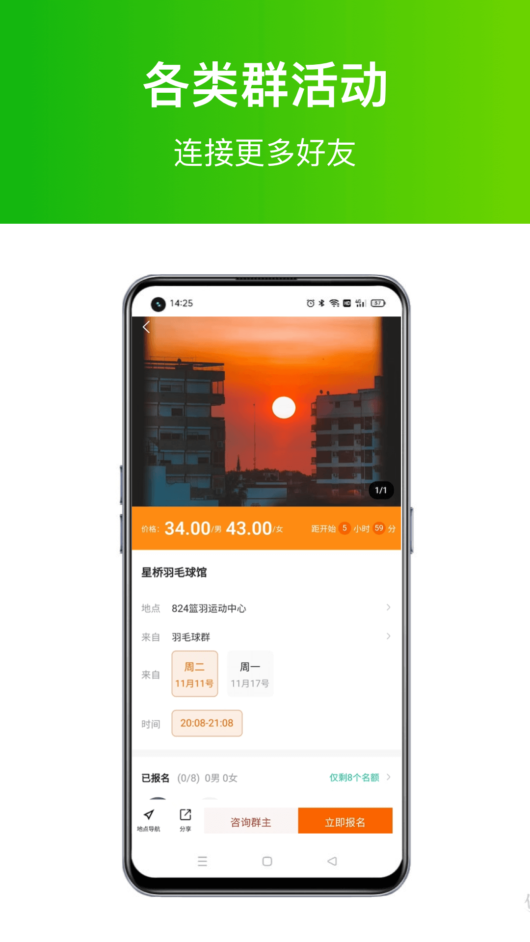 网英 截图 4