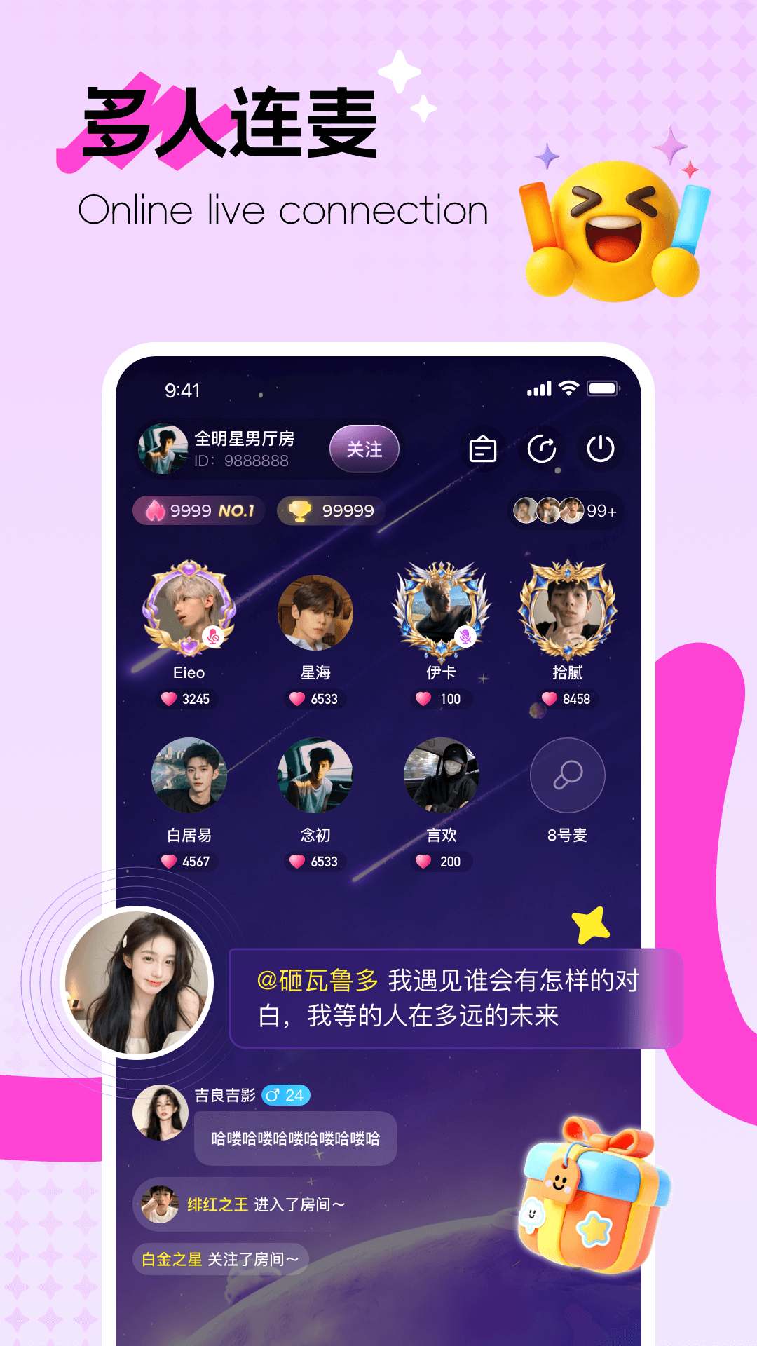 陪伴星系 截图 1