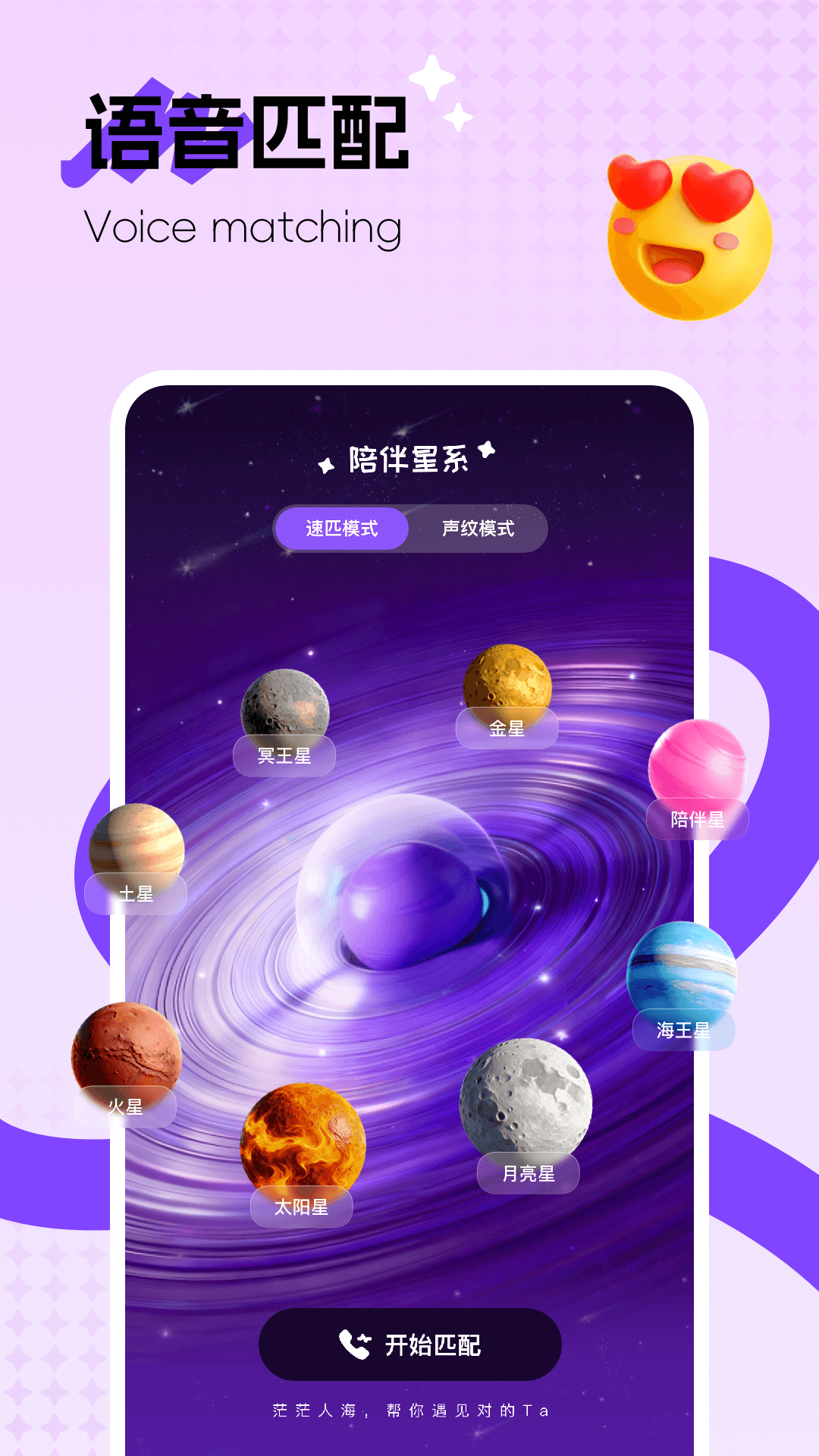 陪伴星系 截图 3