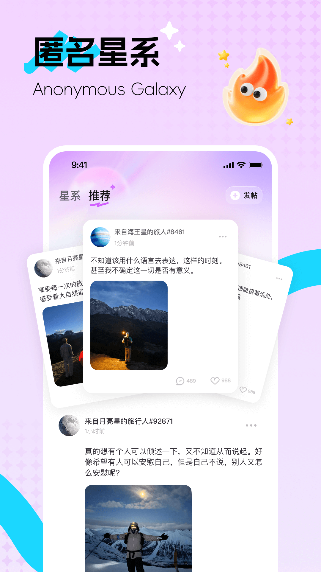陪伴星系 截图 4