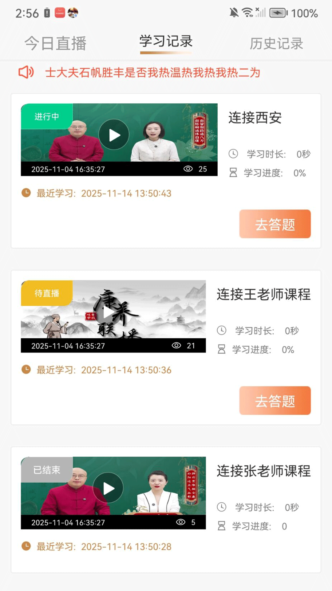 弘岐黄 截图 2