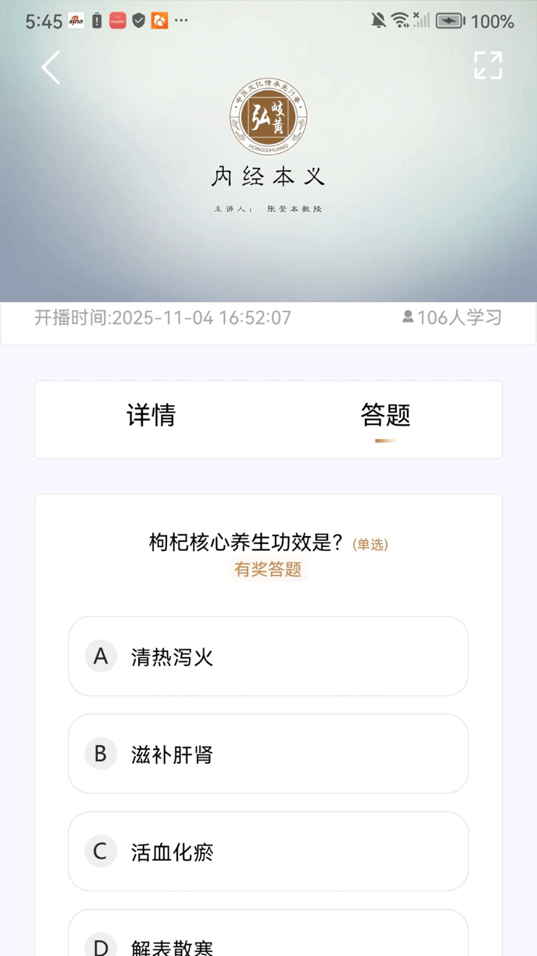 弘岐黄 截图 3