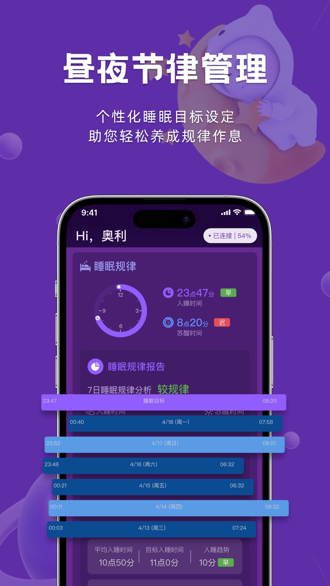 呼呼睡 截图 4