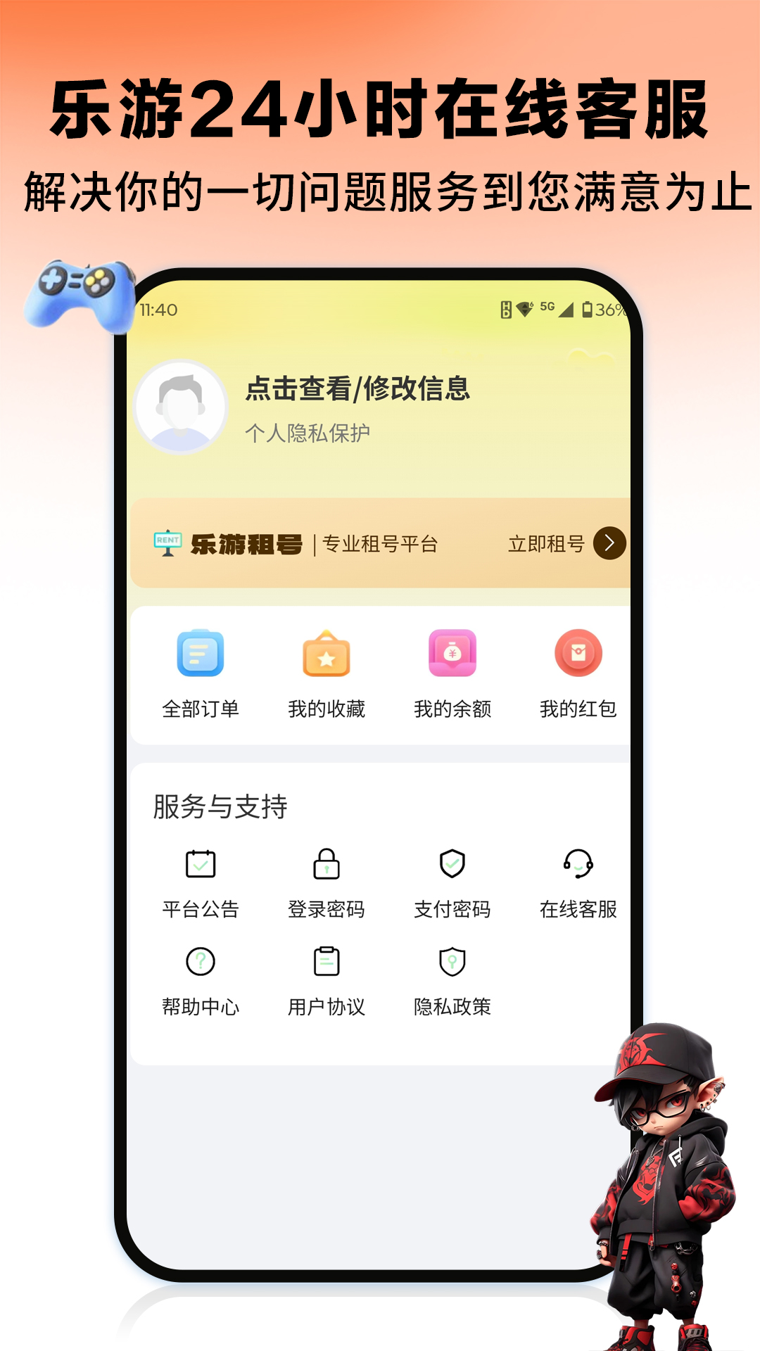 截图5