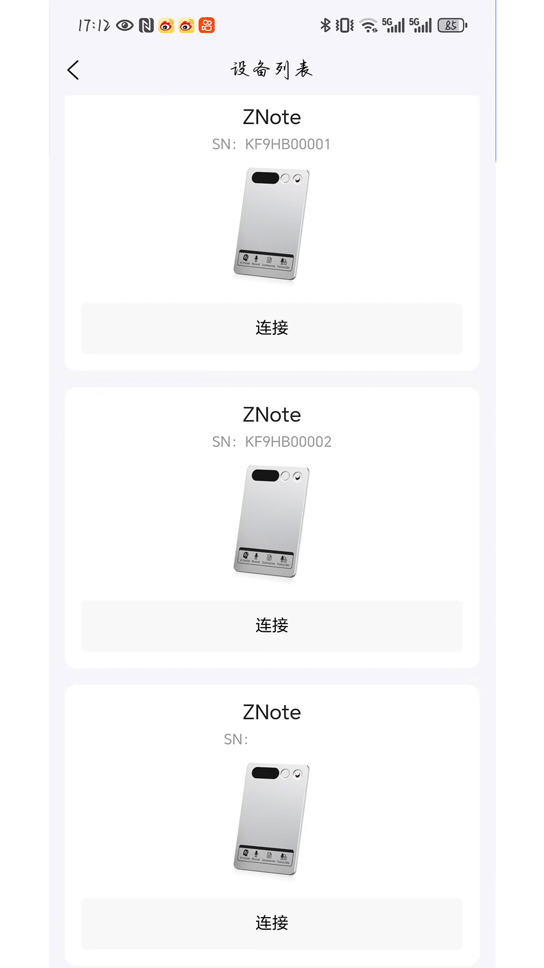 妙记 截图 2