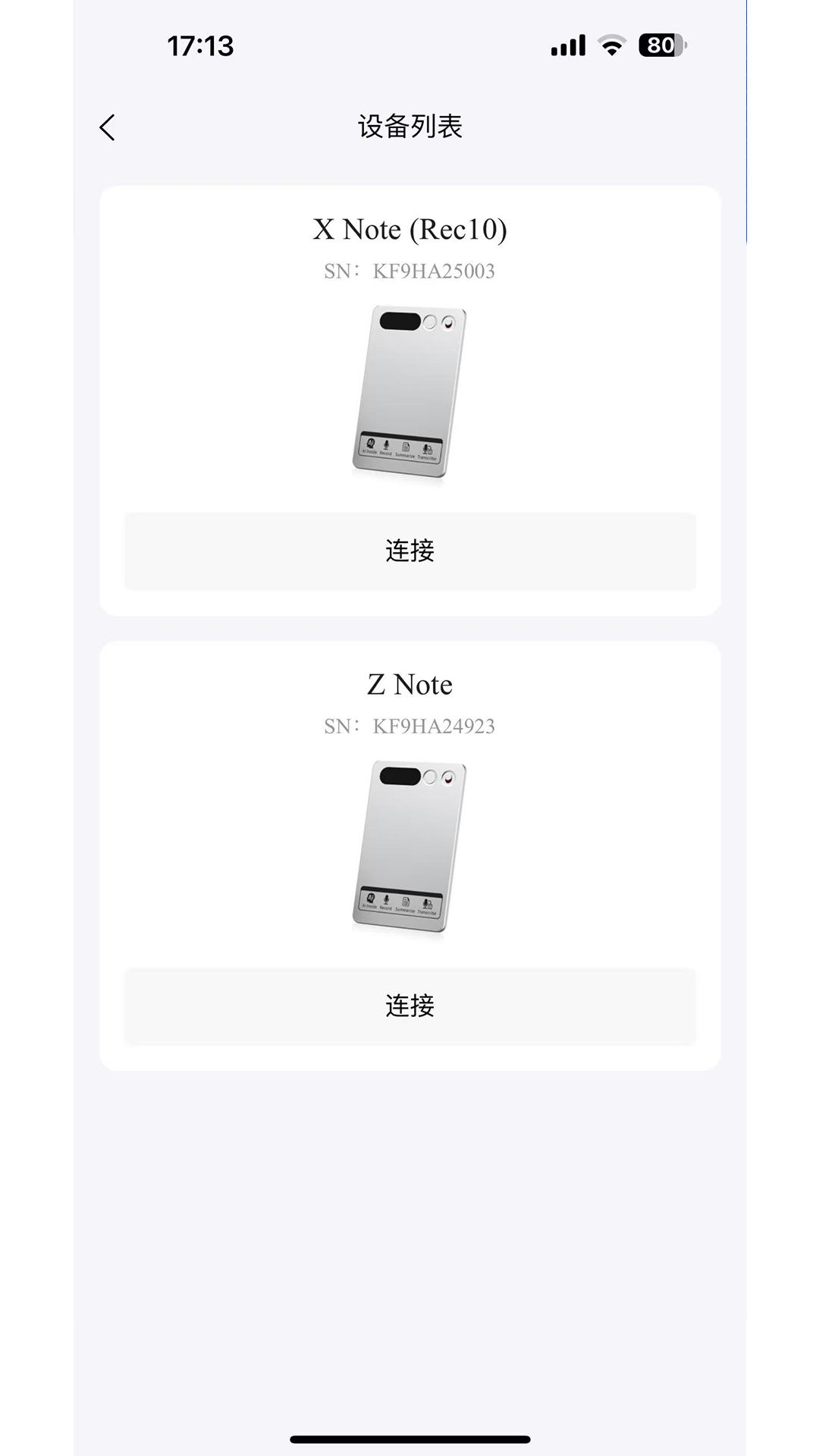 妙记 截图 3
