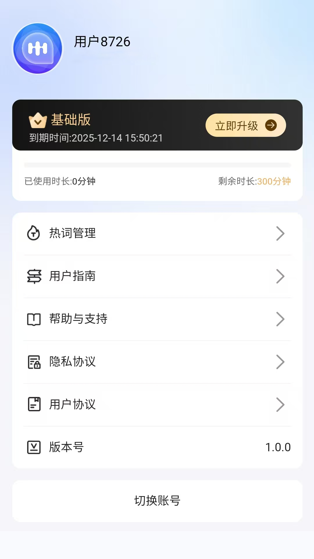 妙记 截图 4