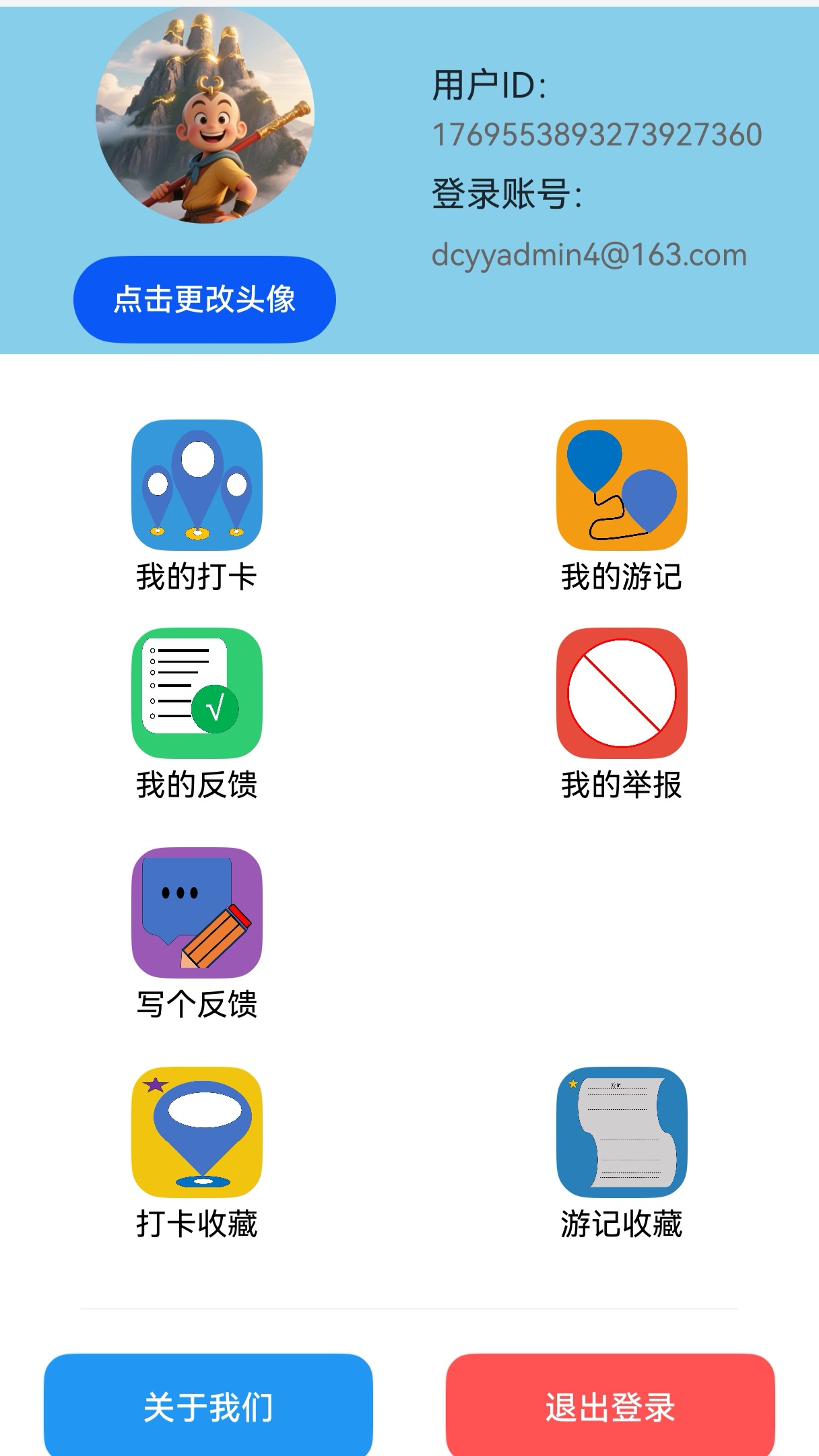 截图5