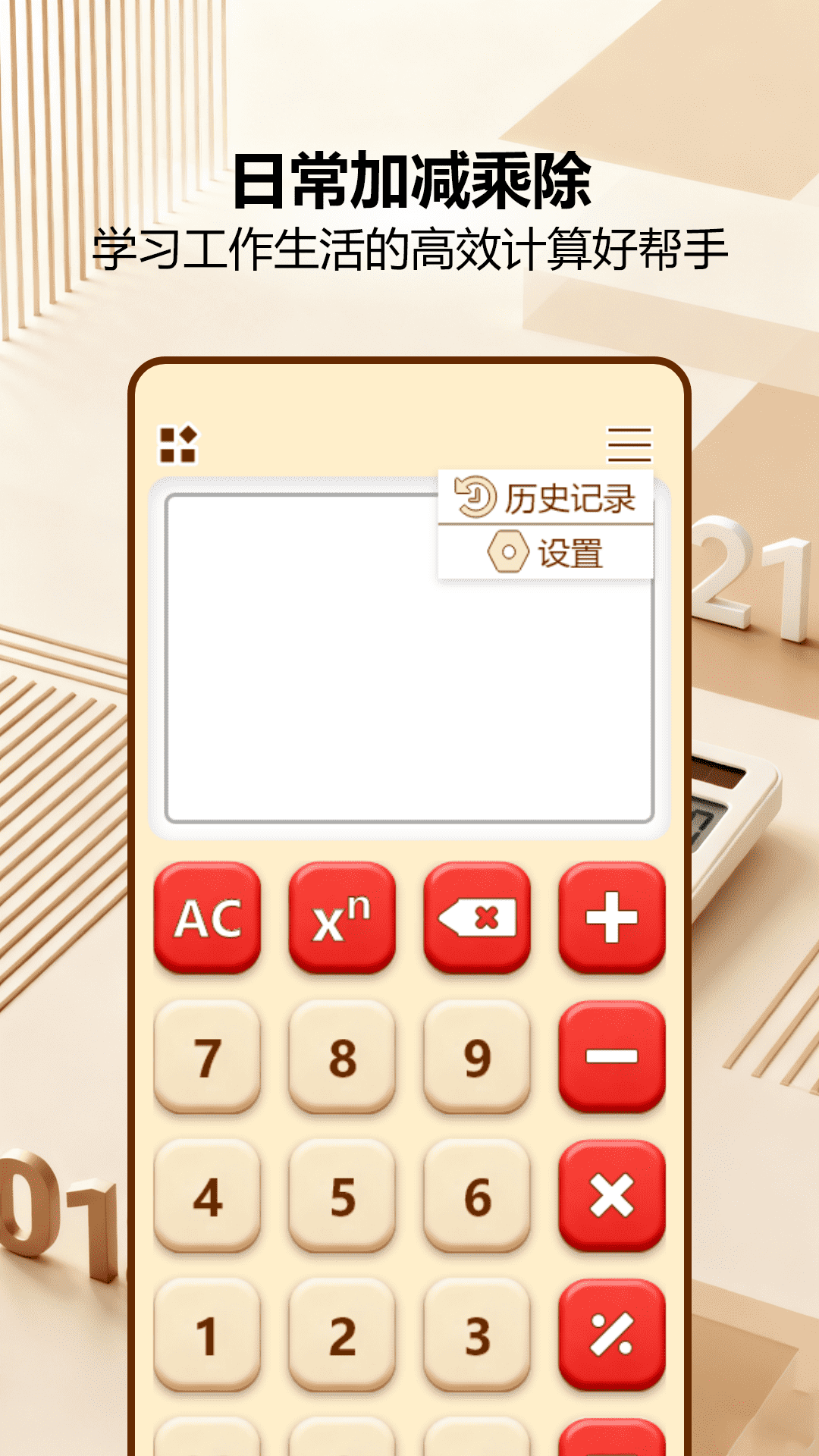 隐藏计算机 截图 1