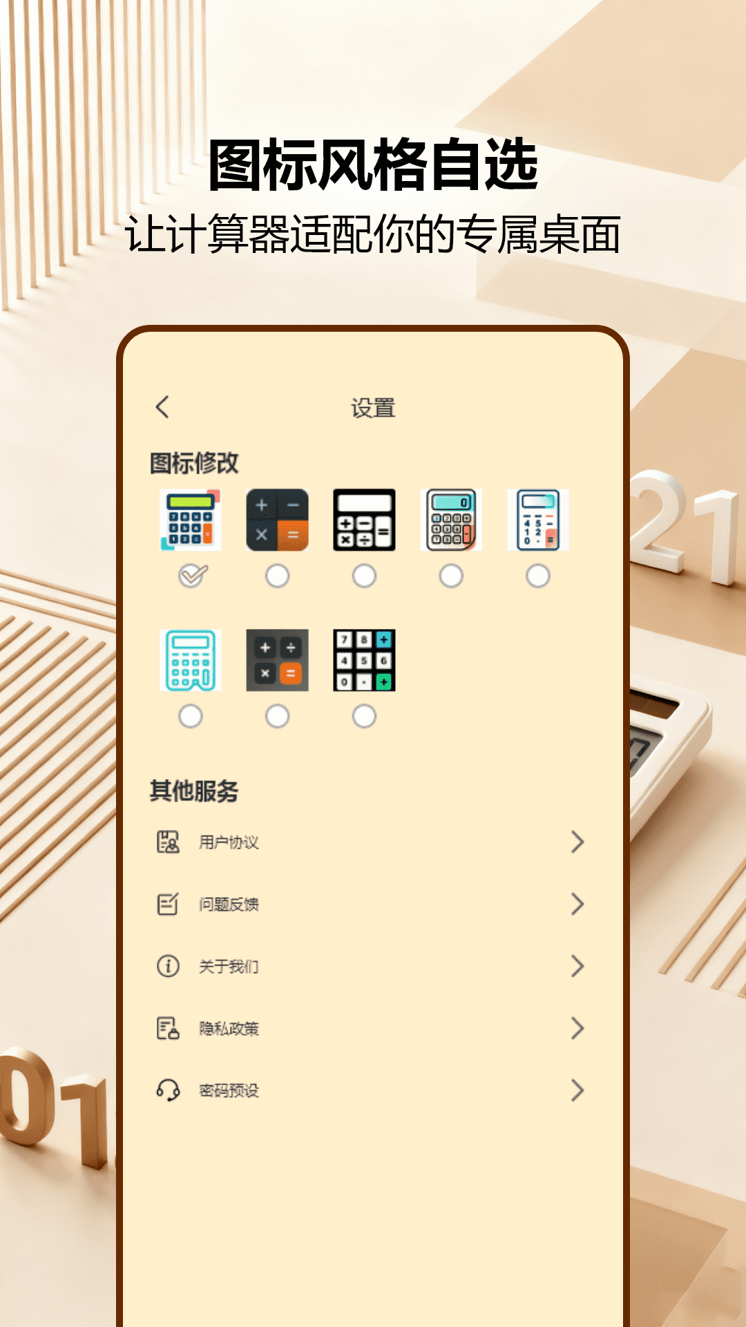 隐藏计算机 截图 3
