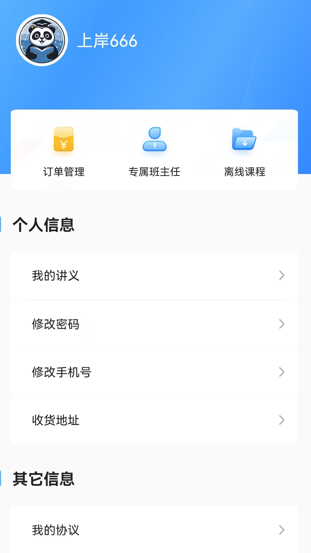截图5