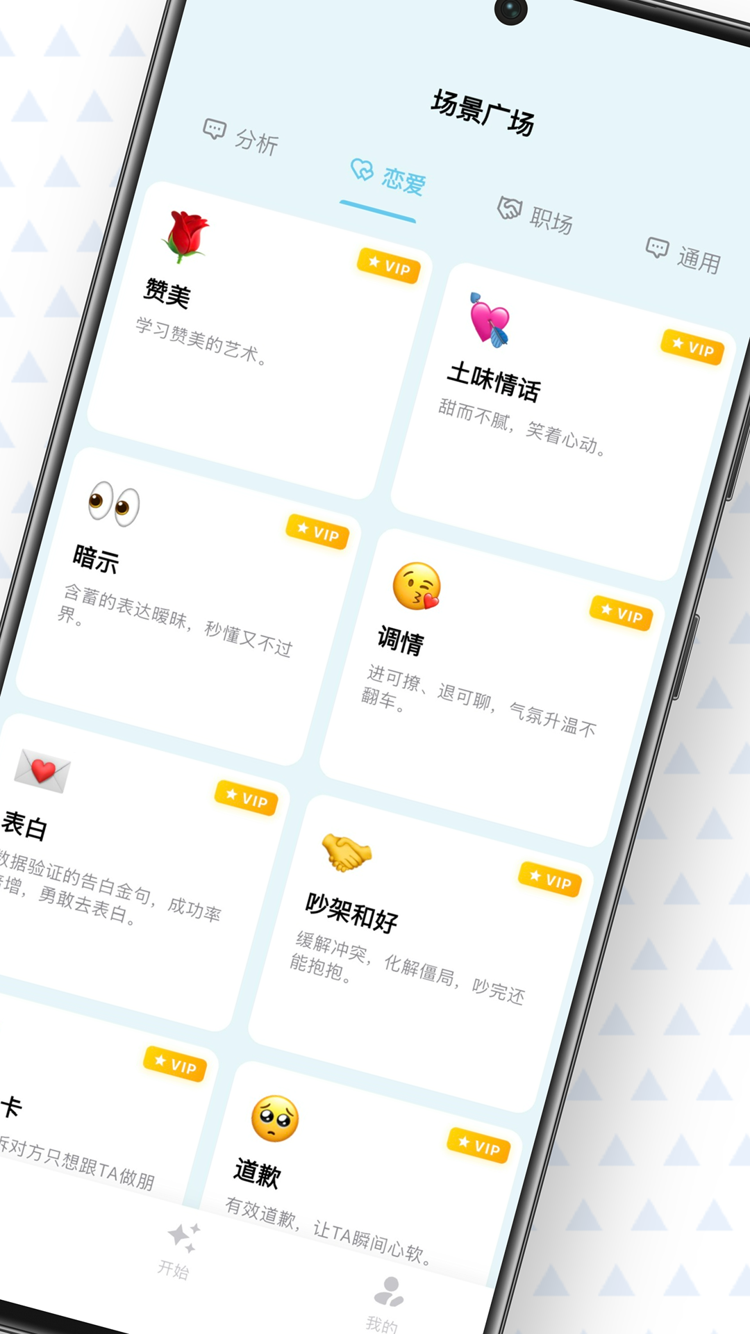 芝麻沟通 截图 2