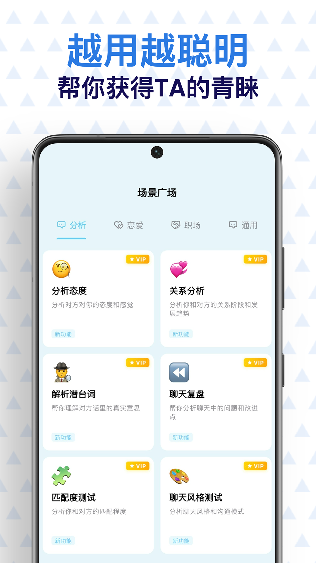 芝麻沟通 截图 5