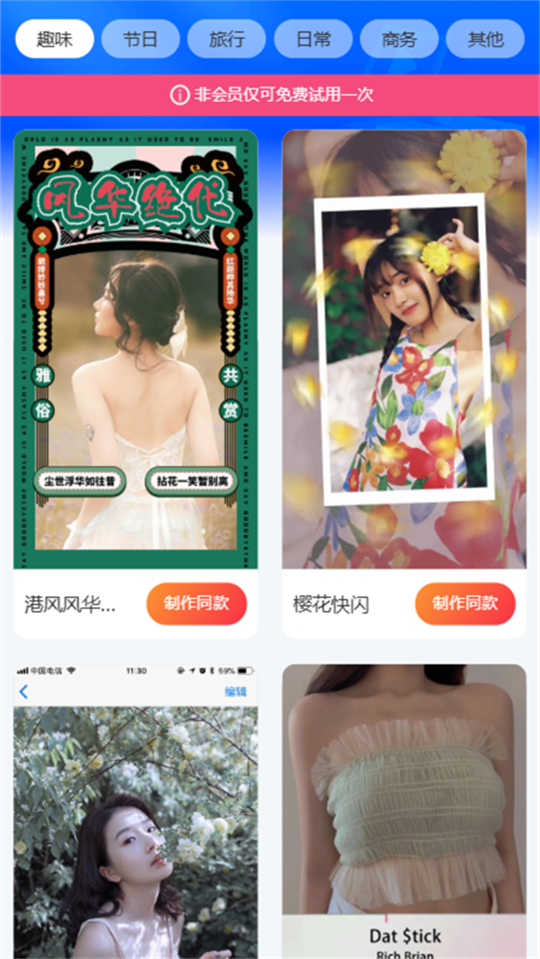 趣看视频 截图 1