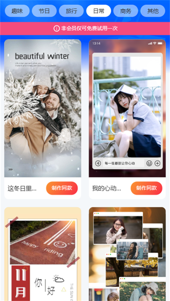 趣看视频 截图 4