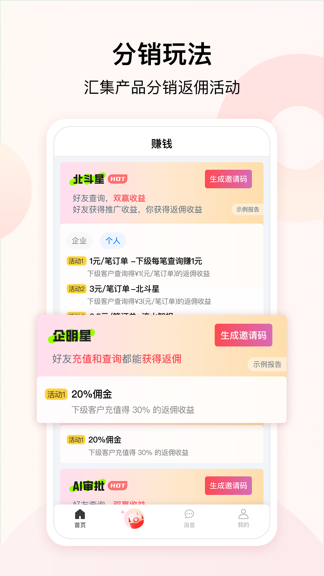 大道云 截图 1