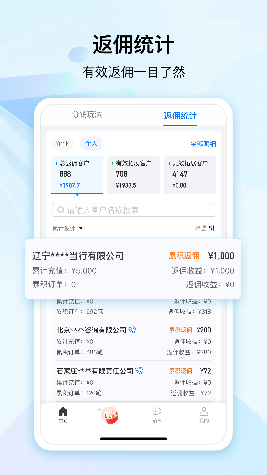 大道云 截图 2