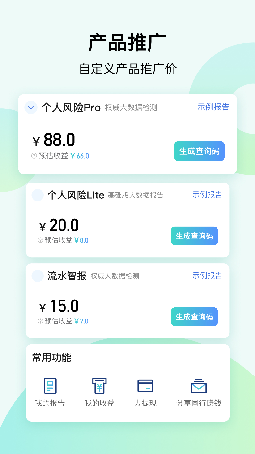 大道云 截图 3