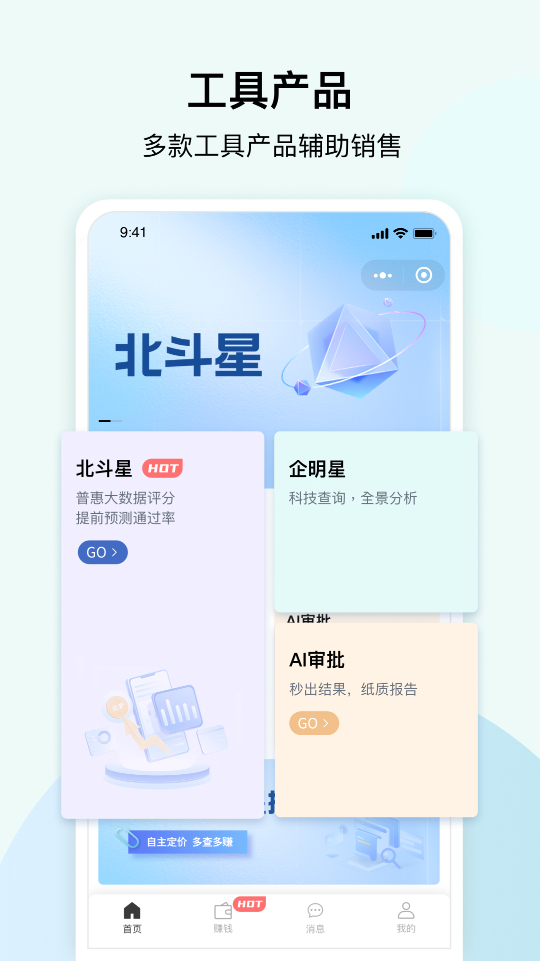 大道云 截图 4