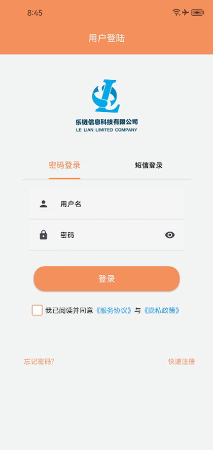 寓链之家 截图 4