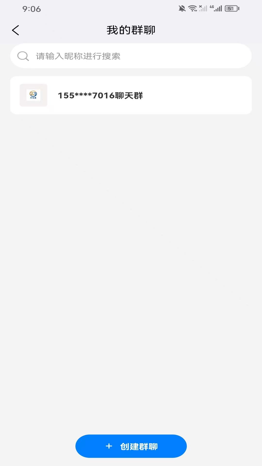 中信通 截图 3