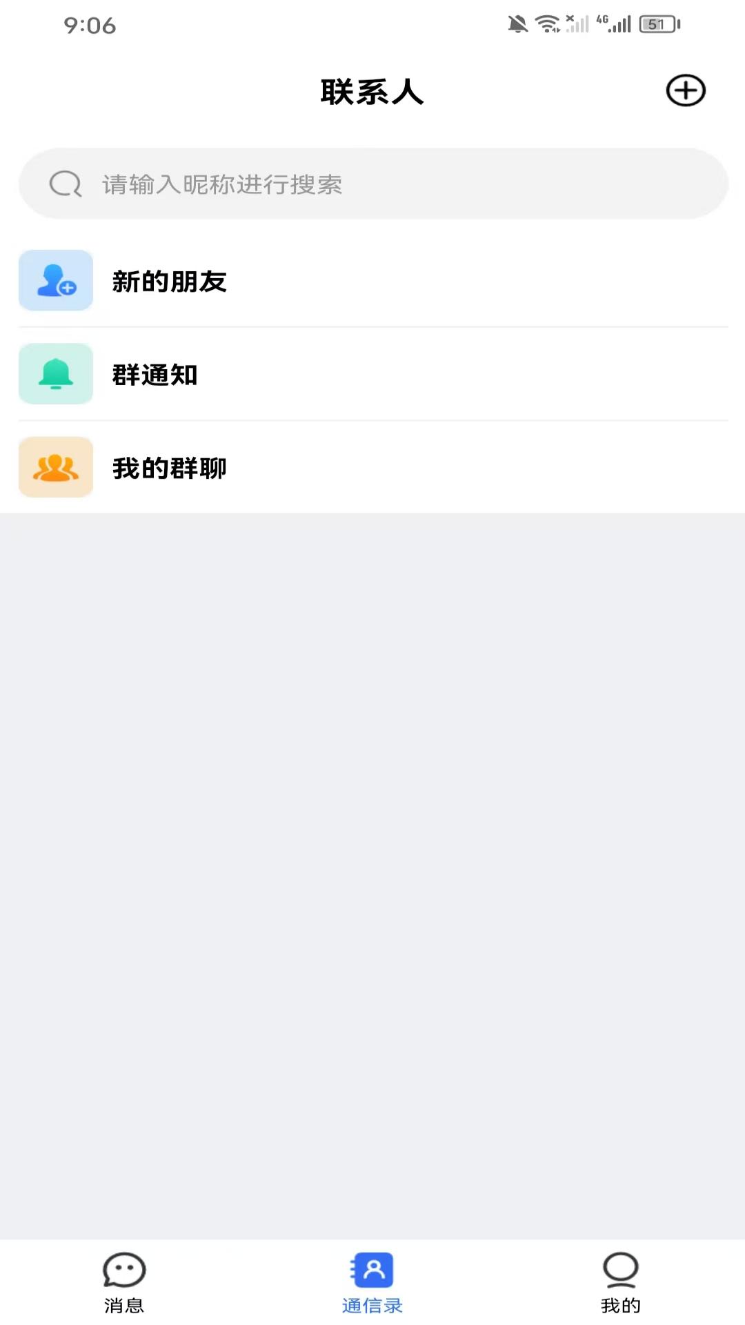 中信通 截图 4
